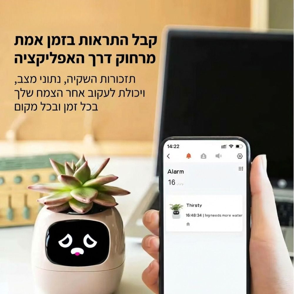 העציץ החכם של planto