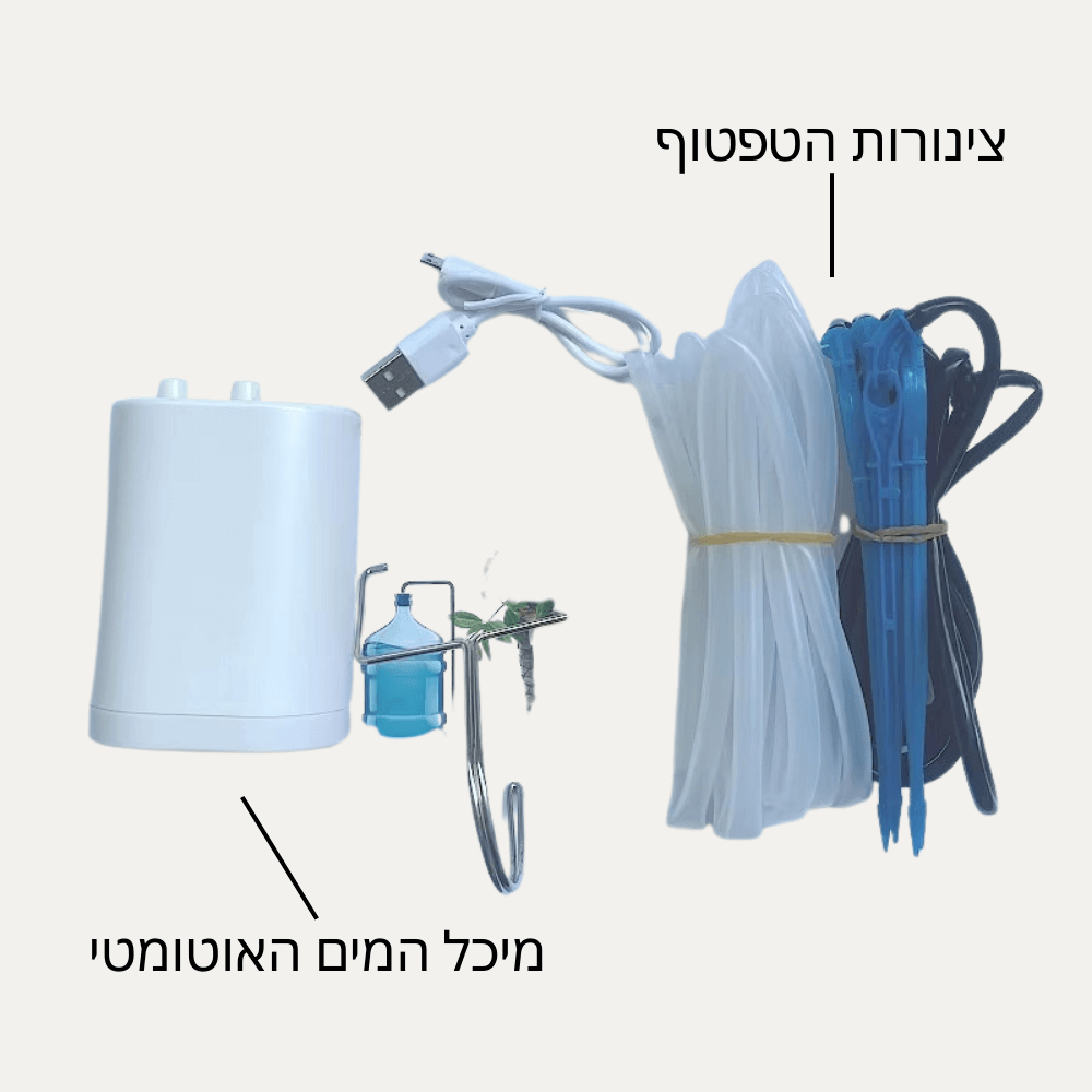 מערכת טיפטוף אוטומטית